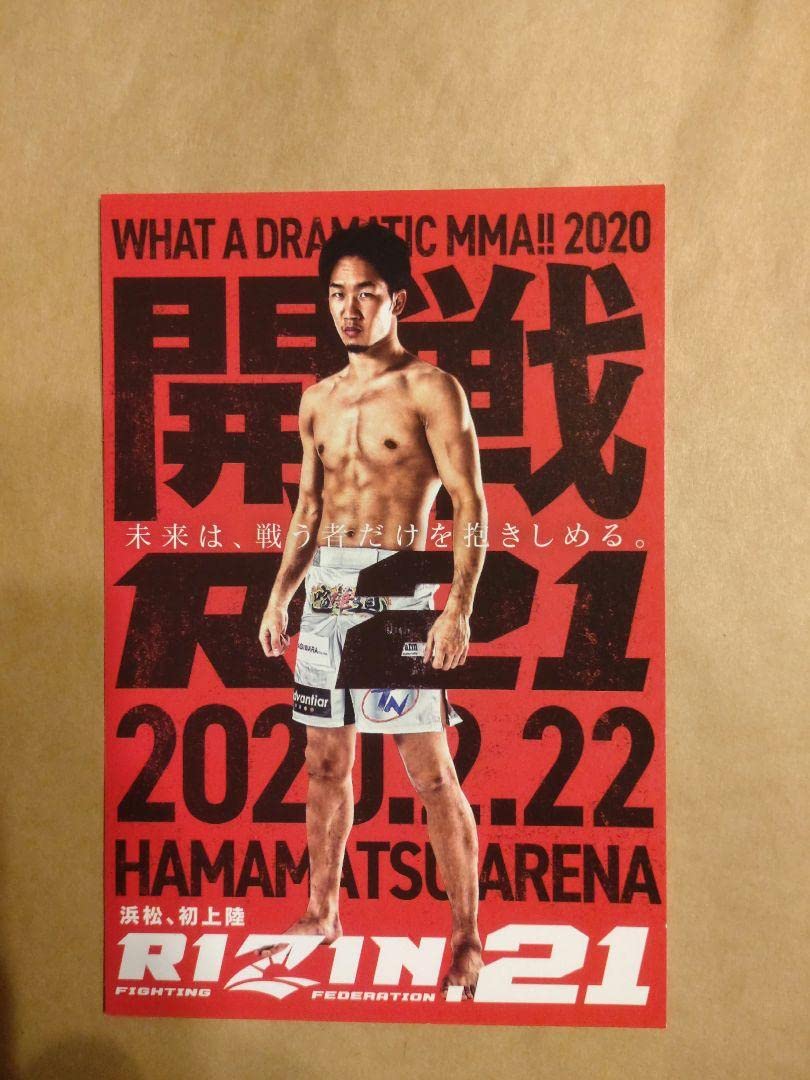 RIZIN 朝倉未来 ライコレリアルカード 2枚セット 本日4/22（火）より